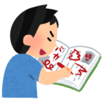 【方言】「うんつくめ」の意味と例文