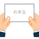 【方言】47都道府県の「お手玉（おてだま）」の方言一覧