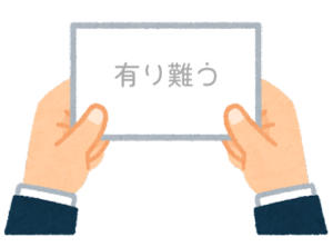 【方言】47都道府県の「有り難う(ありがとう)」の方言一覧