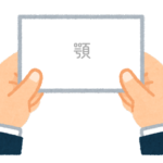 【方言】47都道府県の「顎（あご）」の方言一覧
