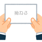 【方言】47都道府県の「拗ねる（すねる）」の方言一覧