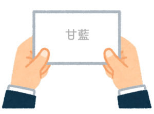 【方言】47都道府県の「甘藍(キャベツ)」の方言一覧