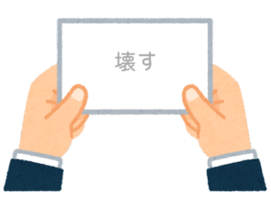 【方言】47都道府県の「壊す(こわす)」の方言一覧