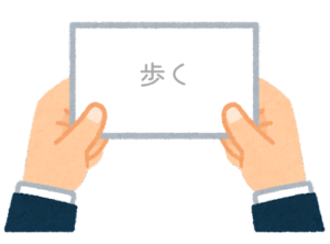 【方言】47都道府県の「歩く（あるく）」の方言一覧