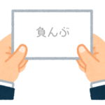 【方言】47都道府県の「負んぶ（おんぶ）」の方言一覧
