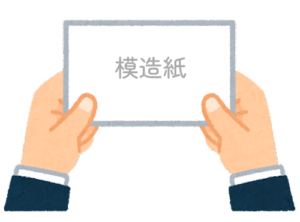 【方言】47都道府県の「模造紙(もぞうし)」の方言一覧