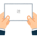 【方言】47都道府県の「迚（とても）」の方言一覧