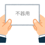 【方言】47都道府県の「不器用（ぶきよう）」の方言一覧