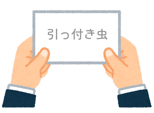 【方言】47都道府県の「引っ付き虫（ひっつきむし）」の方言一覧