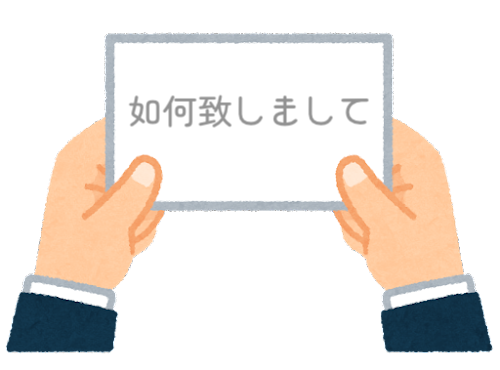 【方言】47都道府県の「如何致しまして（どういたしまして）」の方言一覧