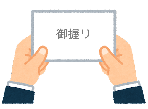 【方言】47都道府県の「御握り（おにぎり）」の方言一覧