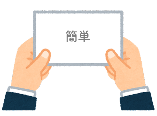 【方言】47都道府県の「簡単（かんたん）」の方言一覧